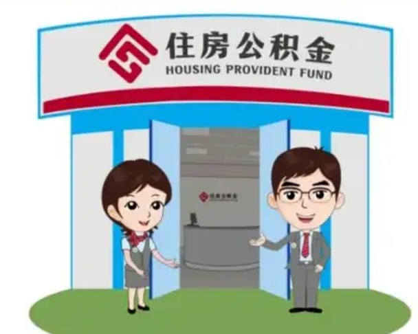 泽州急用钱怎么把公积金取出来（急需用钱怎么取住房公积金）